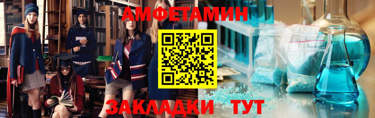 Amphetamine Premium Тулун
