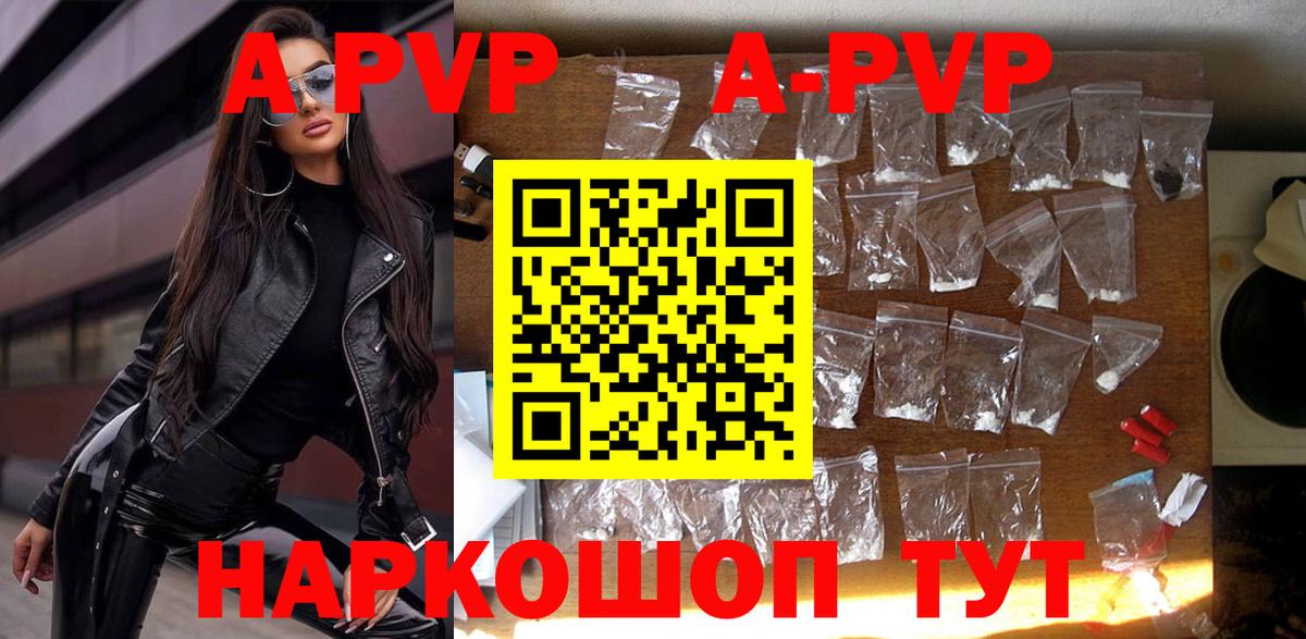 A-PVP крисы CK  A-PVP Соль  Тулун  APVP мука  APVP  Вход с VPN 