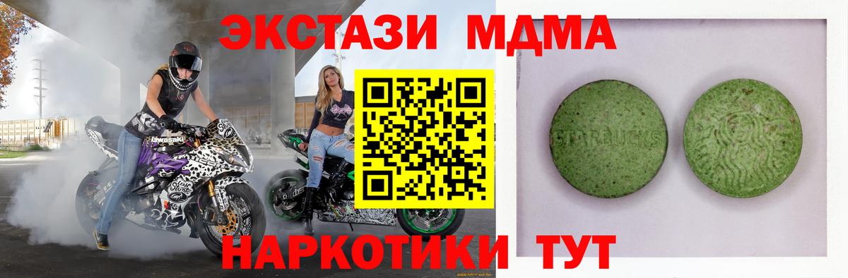 ЭКСТАЗИ MDMA  Ecstasy Дубай  Тулун  Вход с VPN 