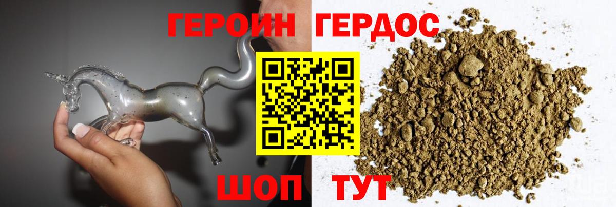 Героин Афган Тулун