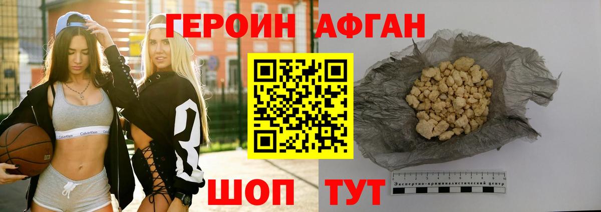 ГЕРОИН Heroin  Героин  Тулун  Вход с VPN 