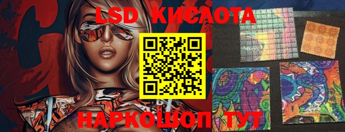 LSD-25 экстази ecstasy Тулун