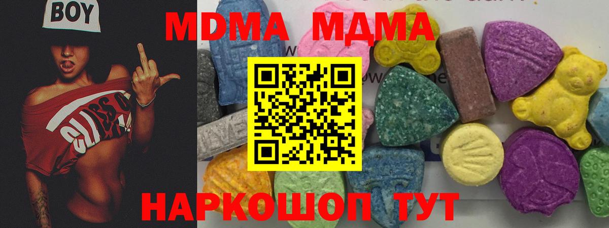 MDMA молли  МДМА crystal  Тулун  Вход с VPN 
