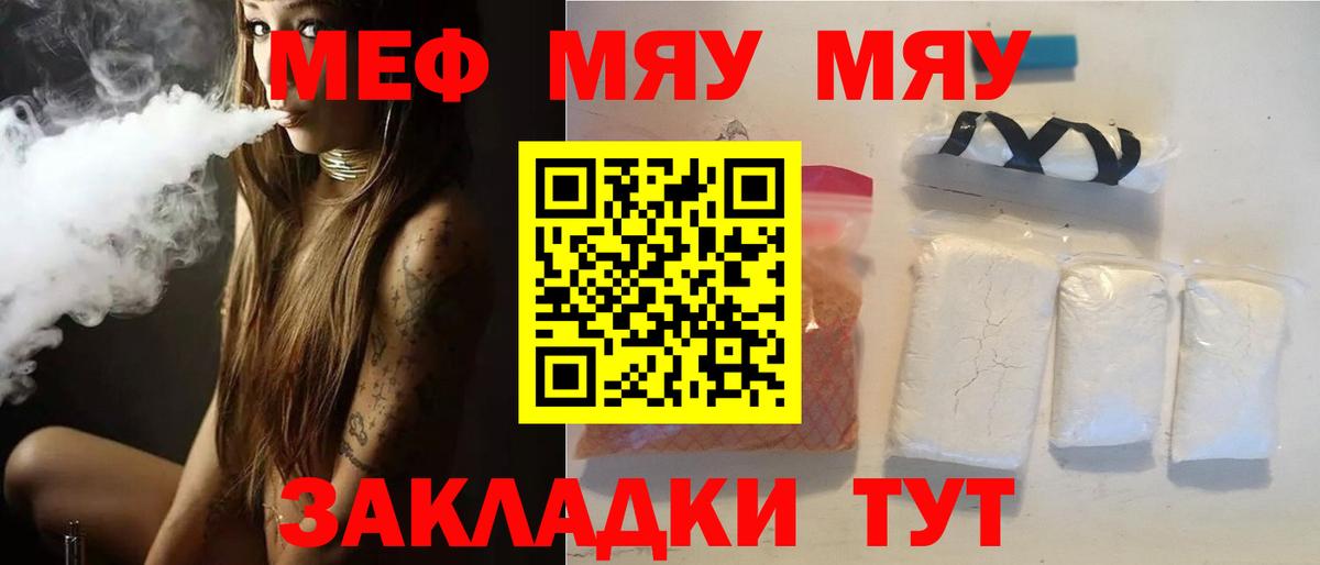Тулун  Мефедрон мяу мяу  Мефедрон mephedrone  где купить наркоту  Вход с VPN  Меф 
