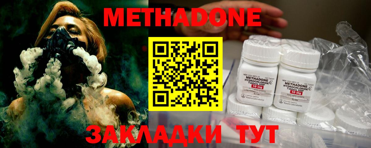 МЕТАДОН мёд  Вход с VPN  Тулун  МЕТАДОН мёд 