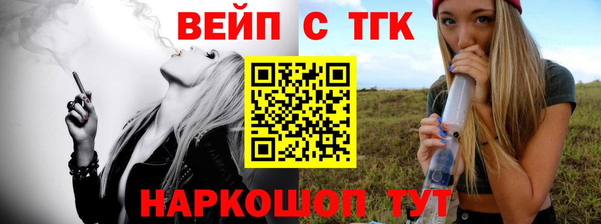 Дистиллят ТГК Wax Тулун
