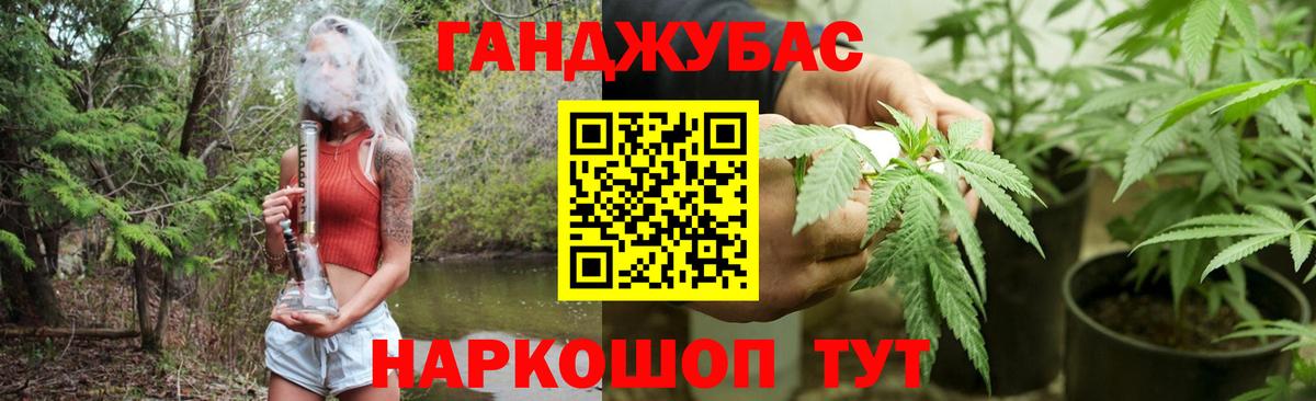 Конопля Ganja Тулун